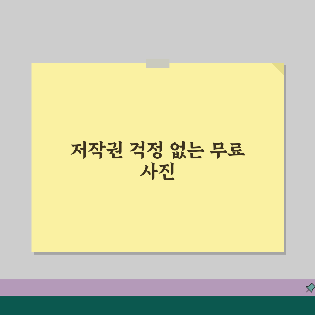 무료 다운로드 이미지 사이트 모음 | 저작권 걱정 없는 무료 사진 아카이브 추천!