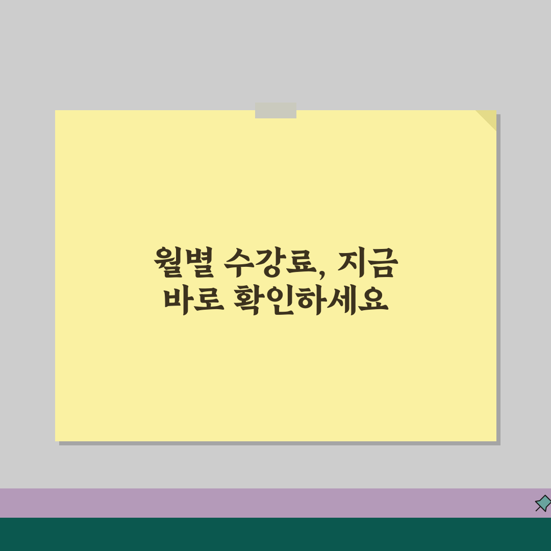 일산명문고등부학원 학원비 | 수능 내신 특강반 월별 수강료 공개 추천!