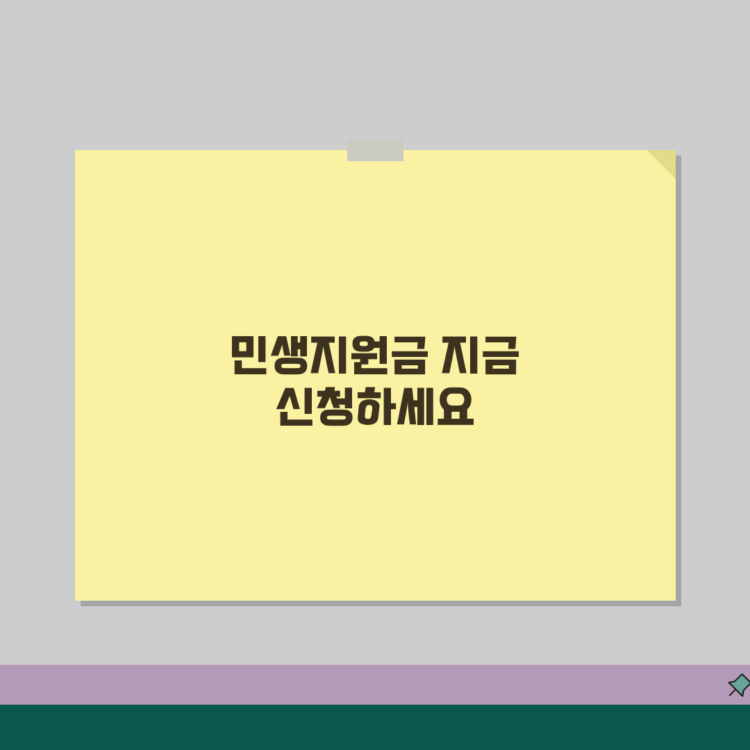 민생지원금신청 사이트 바로가기 | 민생회복지원금 온라인 신청 홈페이지 꿀팁 공유!