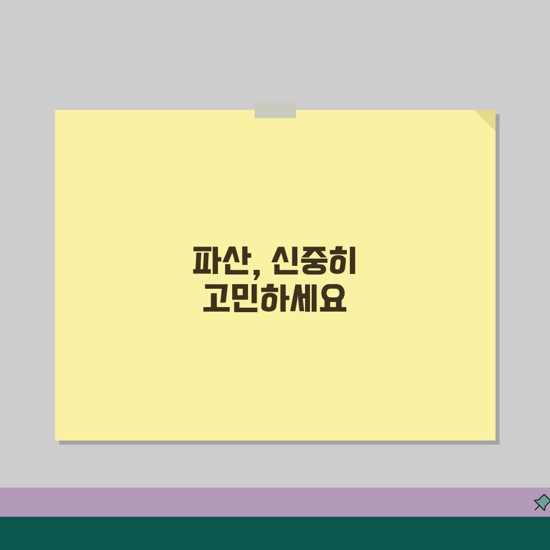 개인파산 하면 안되는 이유 있을까? | 단점과 대안 솔직히 분석, 솔직 후기 공유해요