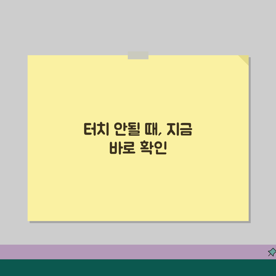 핸드폰 터치 안될때 대처법 | 터치스크린 고장 + 임시 해결법 꿀팁 공유할게요!