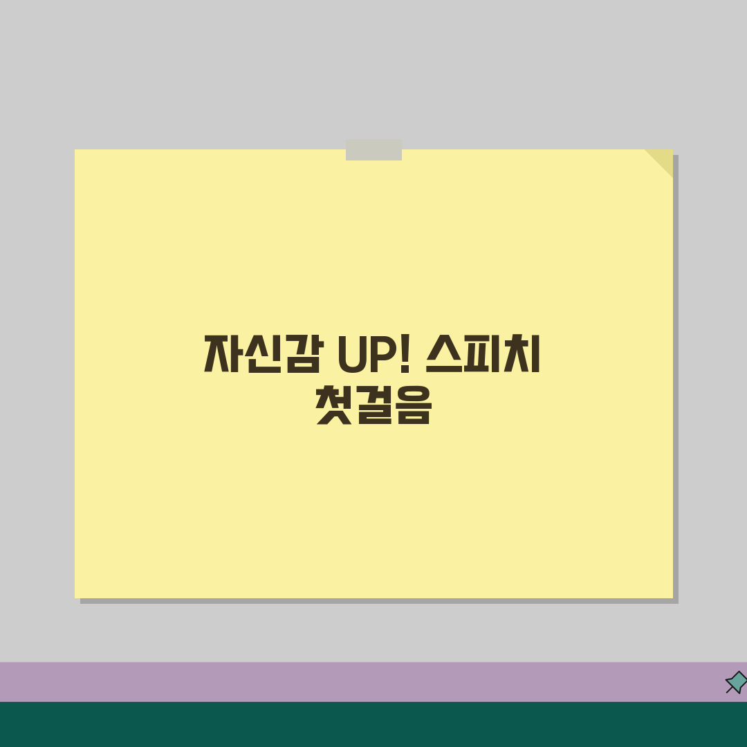 용인 수지 키즈스피치예소스 | 학원비 | 스피치 훈련법 | 교육과정 | 연령별 프로그램 |