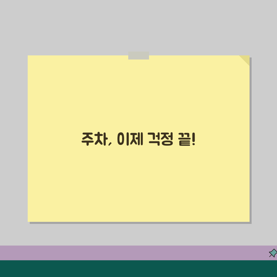 원주세브란스기독병원 주차안내 | 요금표, 할인혜택, 출입구 꿀팁 공유해요!