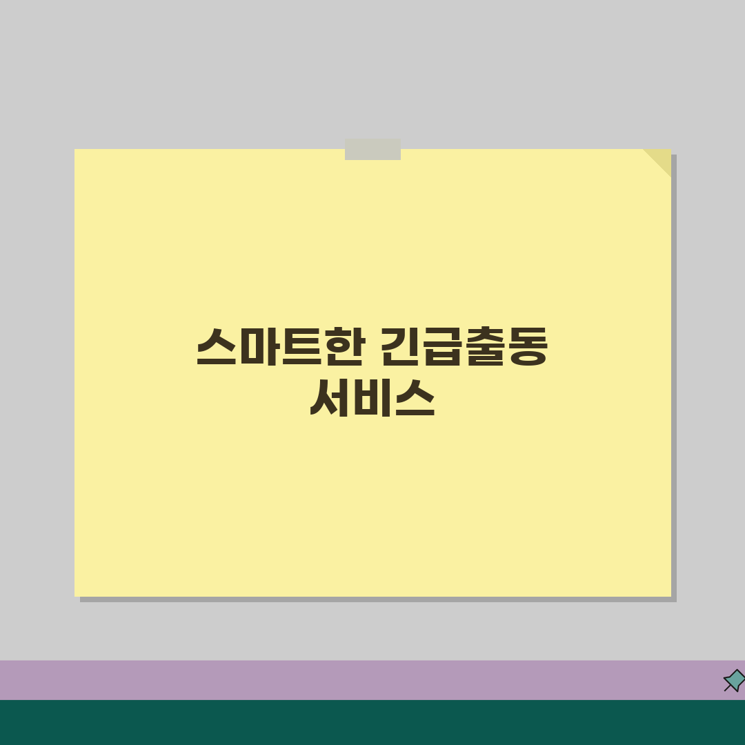 현대해상 다이렉트자동차보험 긴급출동 전화번호 | 지역별 출동센터 안내 (+콜센터, 상담원연