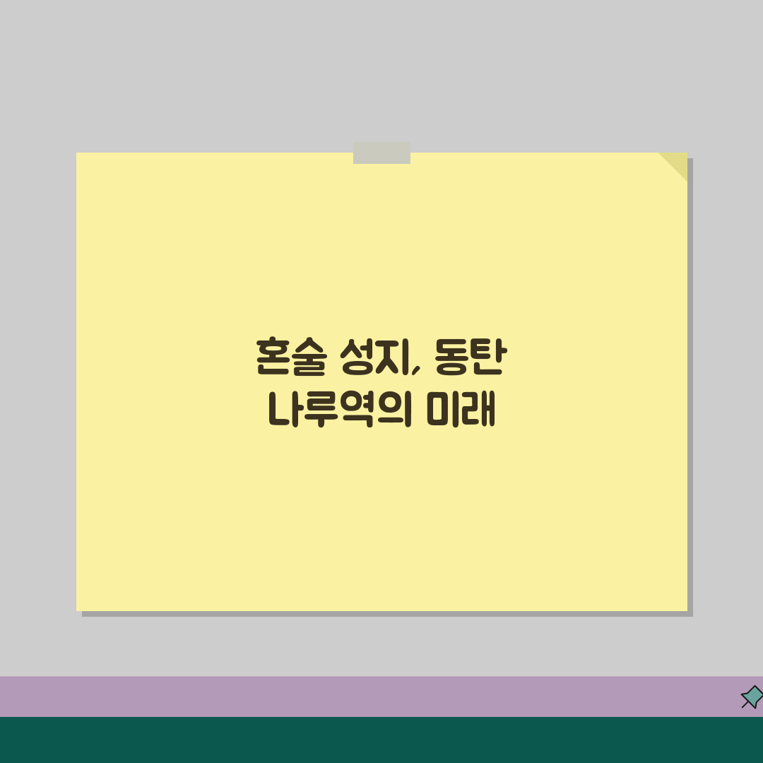 동탄 나루역 퇴근후 혼술 맛집 추천! 안주메뉴, 1인석, 늦은영업 꿀팁 공유할게요
